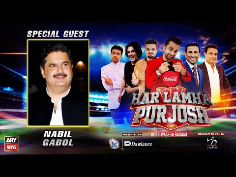 Har Lamha Purjosh | Nabil Gabol | PSL7 | 31st January 2022