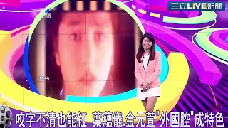 主播 李依庭 20210110 15, 17, 1940 三立新聞台