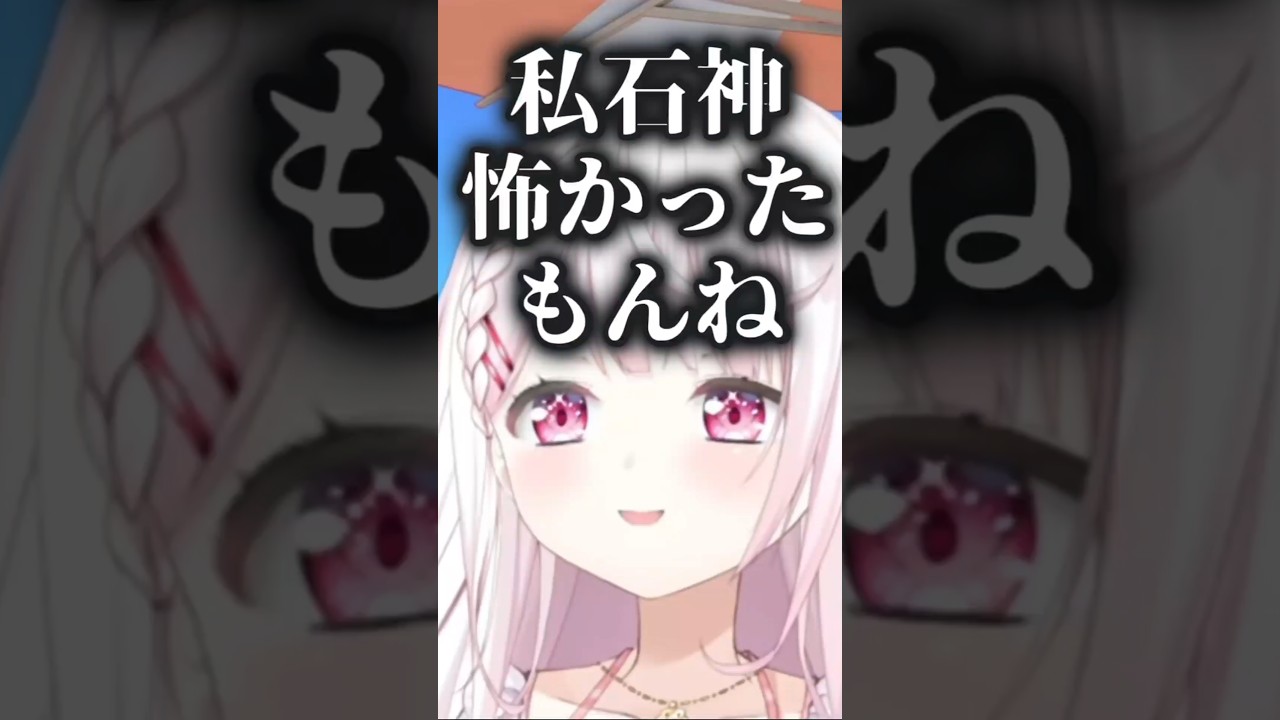 やってしまった石神【にじさんじ切り抜き】