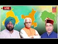 News18PunjabHaryanaHimachal | Latest News 24x7 | | Latest Punjab News। Haryana News Live