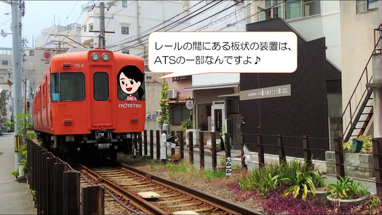 自動列車停止装置 - Wikiwand
