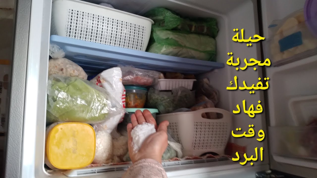 حطيه داخل المجمد🥶 وترقبي ماسيقع 😱 /التخلص من الرائحة الكريهة بالأحذية/ لافوكا 🥑باش متكحالش