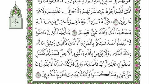 الربع الثاني من الحزب ٥ من القرآن الكريم - الشيخ محمود خليل الحصري رحمه الله