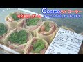 【Costco ハイローラーBLT】完全再現 食べたくなったら作ればいい!再現レシピ。買ったら早いけど作れたら嬉しい♪メニューNo.1!