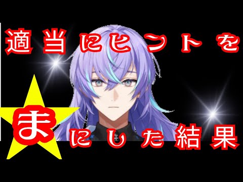 【にじさんじ】予想外のコメントについ爆笑してしまう星導しょう【切り抜き】 #にじさんじ #切り抜き #星導ショウ