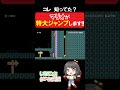 コレ知ってた?マリオが特大ジャンプ出来ます!!【マリオメーカー2】#shorts