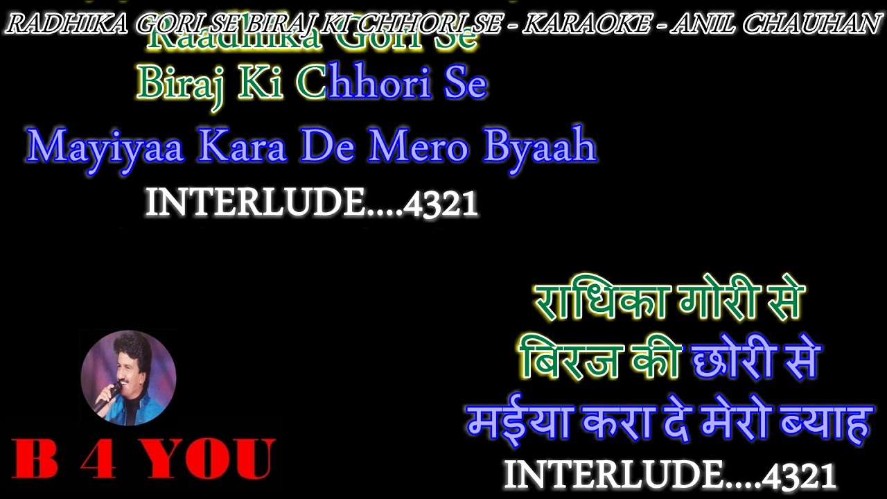 Brij Bhajan Lyrics