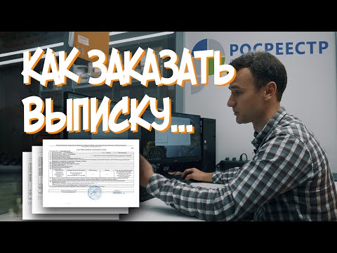 Как заказать выписку пунктов ГГС в Роскадастре