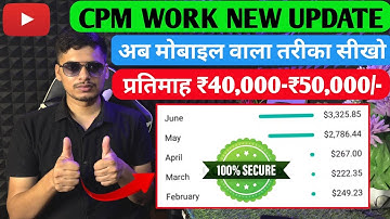 Cpm Work New Update ! Cpm Work kaise karen ! Cpm Work New Trick ! How to increase YouTube revenue