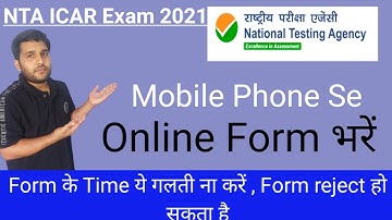 ICAR application form -2021 भरें# ICAR Form phone se भरें # ICAR Form kese bhre # icar application #