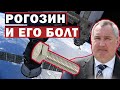Из российской «Науки» вылетел болт: проблемы Роскосмоса в космосе
