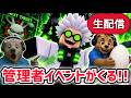 【速報】卵を盗む/ペットに乗るイベント待ち生放送!「管理者イベント」や「ドクタースクランブル」がやってくる!【卵を盗む/ロブロックス/ROBLOX】