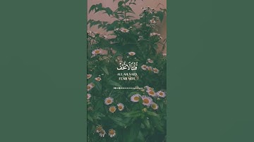 سورة طه الآية 67 #صلي_على_محمدﷺ #اللهم_صل_وسلم_وبارك_على_نبينا_محمد