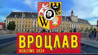Вроцлав - cтолица Нижнесилезского воеводства, город с многовековой историей! Апрель 2024 #wrocław