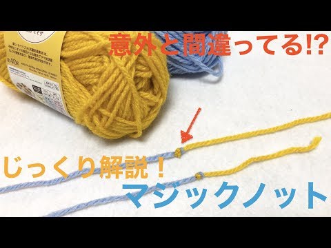 糸のつなぎ方 マジックノットの間違った結び方と注意点 Youtube