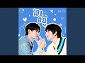 เอาอย FROM PIT BABE THE SERIES 2 ORIGINAL SOUND TRACK 