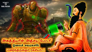 அகத்தியரின் பல்லாயிரம் வருட மர்ம மின்சார தொழில்நுட்பம் | agathiyar battery tamil | Baghdad battery