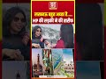 लखनऊ बहुत अच्छा है MP की लड़की ने की तारीफ! #shorts