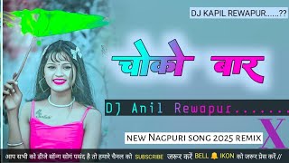 CHOCO BAR _  _Singer - Anita Bara _ Shashi Bhal _FULL Video _ New Nagpuri Song 2024 And 2025  New DJ