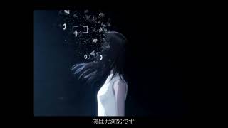  呪物へ　レクイエム　feat.初音ミク