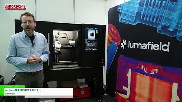 [JIMTOF 2024] Neptune Industrial X-ray CT Scanner - lumafield