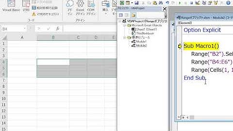 【ExcelVBA】Rangeオブジェクトの取得方法をわかりやすくまとめてみた