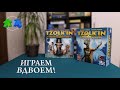 Tzol'kin. Календарь Майя. Племена и пророчества. Играем ВДВОЁМ в настольную игру с дополнением!