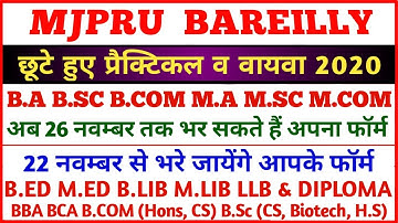 left out practical form mjpru | mjpru left out practical exam date 2020 | छूटे हुए प्रैक्टिकल फॉर्म