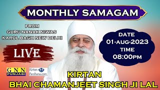 LIVE || Kirtan Bhai Chamanjit Singh Ji Lal || From Guru Nanak Niwas Delhi (01-Aug-2023)