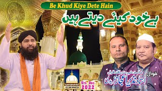 Be Khud Kiye Dete Hain Naat by NAZIR EJAZ FARIDI QAWWAL