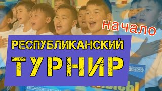 РЕСПУБЛИКАНСКИЙ ТУРНИР по гиревому спорту #начало #1часть #чемпионат #турнир #гимн #рк #родина