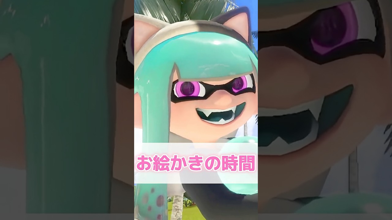 子供にあって大人に無いもの笑☆ #スプラトゥーン3 #スプラ3 #おすすめ #面白い #かわいい #反応 #自作編集 #ネタ #shorts