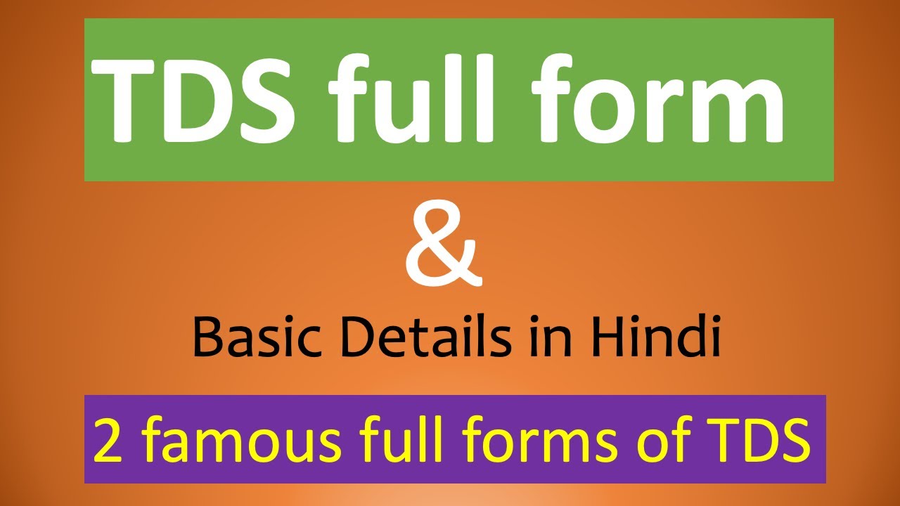TDS Full Form In HIndi TDS Full Form 2 Famous Full Form Of TDS tds-full-form-in-hindi-tds-full-form-2-famous-full-form-of-tds