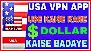 USA VPN USE KAISE KARE | How To Use USA VPN | USA VPN APP DOWNLOAD | USA VPN screenshot 1