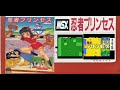 MSX【忍者プリンセス】1986 ポニーキャニオン - YouTube