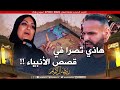 ضياف ربي لن تصد ق كيف تعيش هذه العروسة مطبخ بالطوب وغرفة بدون فراش ضياف ربي لن تصد ق كيف تعيش هذه العروسة مطبخ بالطوب وغرفة بدون فراش