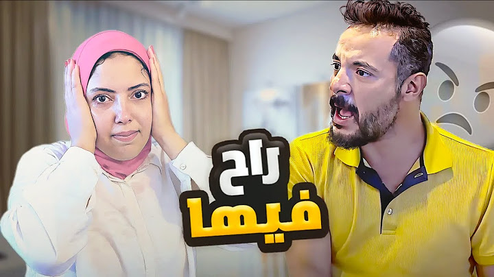مقلبت زوجي يوم كامل🤭( انسرق البيت 🦹‍♀️ واحنا مسافرين)راح فيها🤕