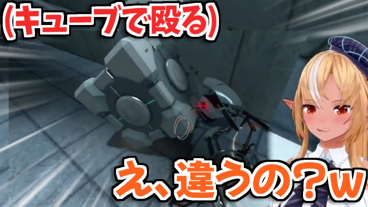 【ホロライブ切り抜き】予想以上のゴリ押し戦法でPortalのタレットを倒したフレアちゃんｗ【不知火フレア】
