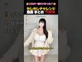 もしもしチャレンジ動画 まとめ TOP5