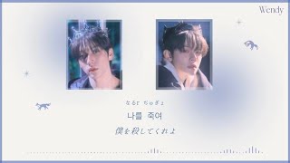 《和訳》TXT ”The Killa (I belong to you)&quot;カナルビ 日本語字幕　Tomorrow X Together TOMORROW