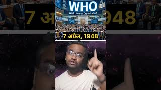 7 अप्रैल विश्व स्वास्थ्य दिवस/world health day 7 april!! #ytshorts #youtube #rahulkrishngs #gs #fact