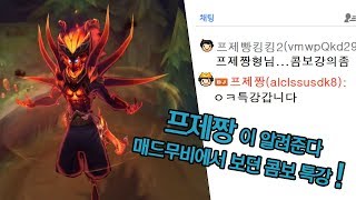 [프제짱]야스오 콤보및 꿀팁강의 1300판에서 나오는바이브가 있을거에요