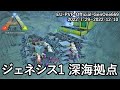 これが私の集大成「ジェネシス1深海拠点」紹介！＆初めての拠点防衛戦【ARK 公式PVP ソロ】#47