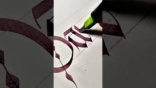 Writing Dayan in Gothic Calligraphy | Pilot Parallel Pen | Blackletter Art