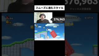 プレイ以外カッコよく… #マリオ #mario #shorts #foryou