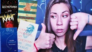 ПРОЧИТАНО ИЮЛЬ! Классные новинки и не очень. Саморазвитие по Толстому, Бездна Челленджера идр.