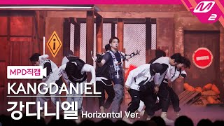 [MPD직캠] 강다니엘 직캠 8K 'SOS' (Horizontal Ver.) (KANGDANIEL FanCam) | @MCOUNTDOWN_2023.6.22