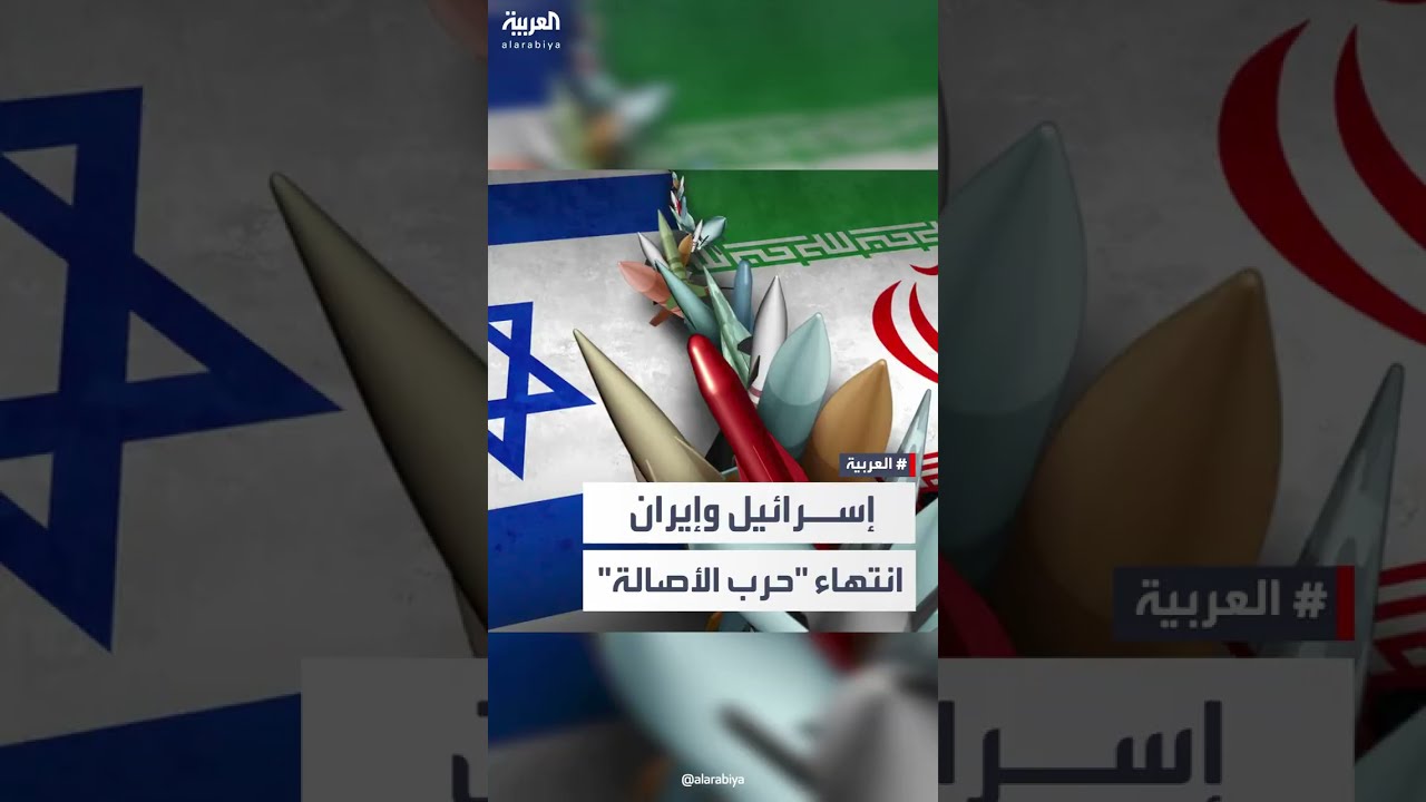 مستشار العربية للشؤون العسكرية: طريقة الرد الإسرائيلي على إيران تشير إلى العودة لحرب الوكالة مجددا