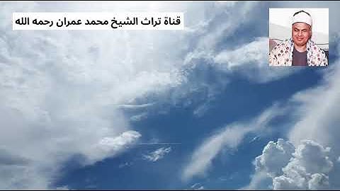 الشيخ محمود محمد رمضان تلاوة من سورة البقرة
