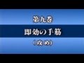 実戦手筋大全 (9) -即効の手筋 攻め